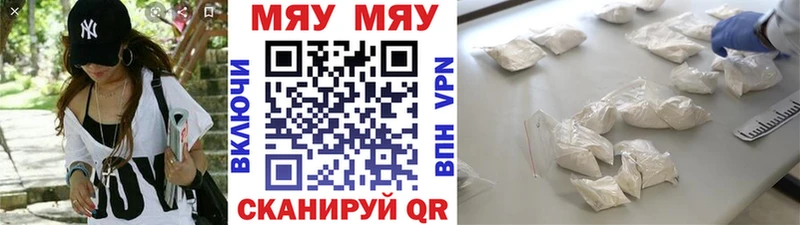 МЯУ-МЯУ mephedrone  где продают наркотики  Суздаль 