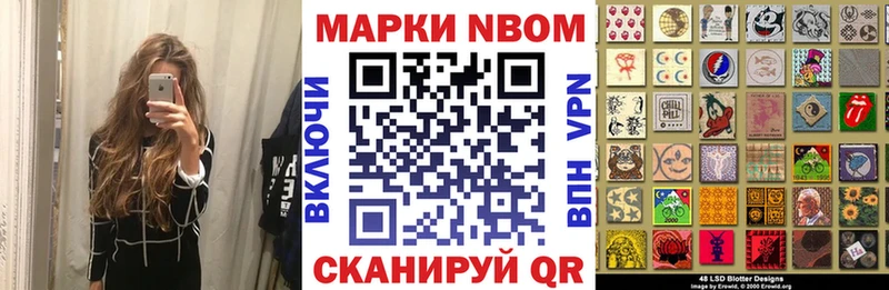Марки 25I-NBOMe 1,8мг Суздаль
